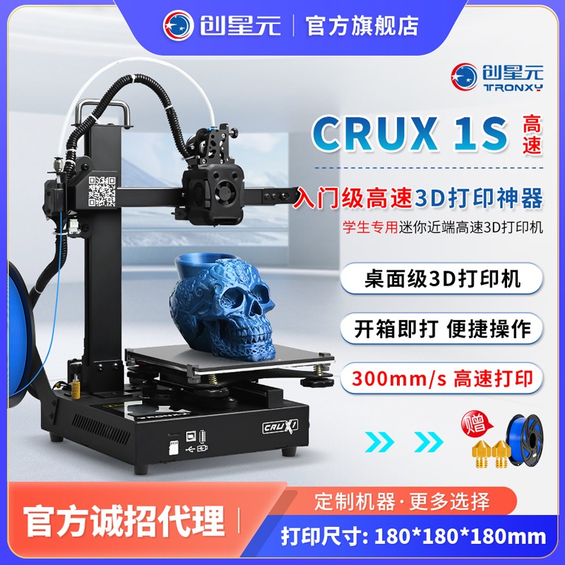 TRONXY CRUX 1S 3D Printer,2025 New Version Max 300mm/s High Speed Printing,275°C Direct Extruder, Print Size 180x180x180mm,Ideal for Precision and Efficiency