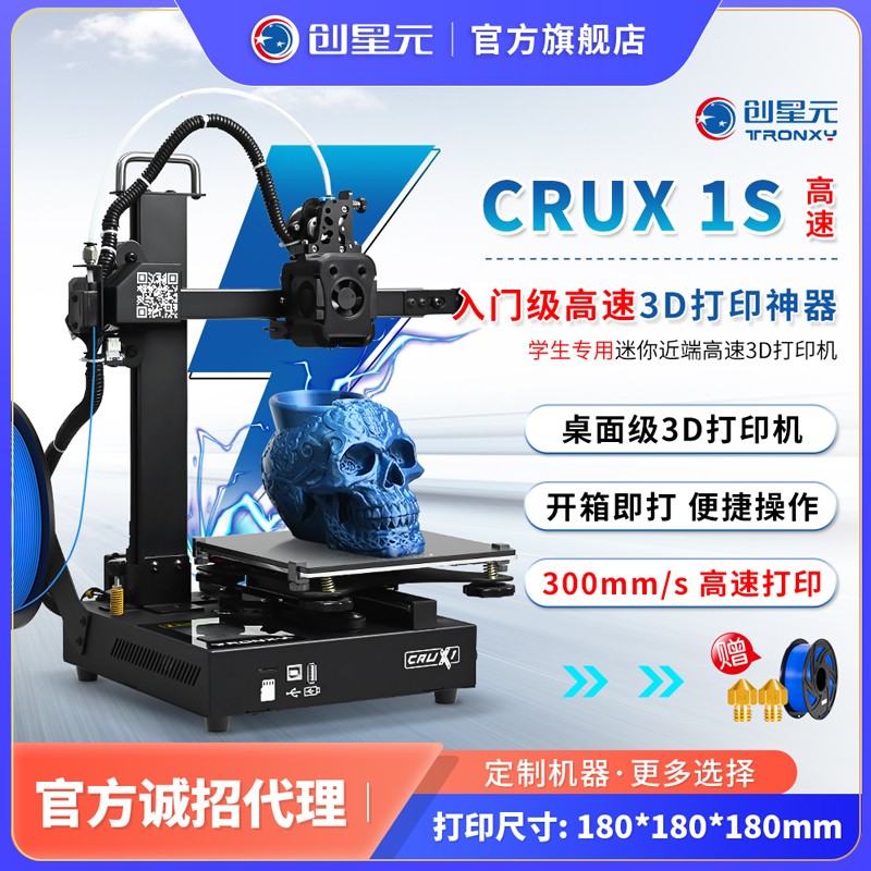 TRONXY CRUX 1S 3D Printer,2025 New Version Max 300mm/s High Speed Printing,275°C Direct Extruder, Print Size 180x180x180mm,Ideal for Precision and Efficiency