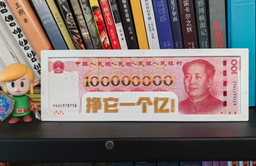 Earn 100 million! Desktop ornaments