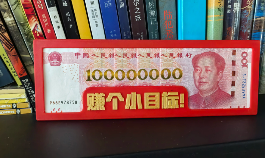 Earn 100 million! Desktop ornaments
